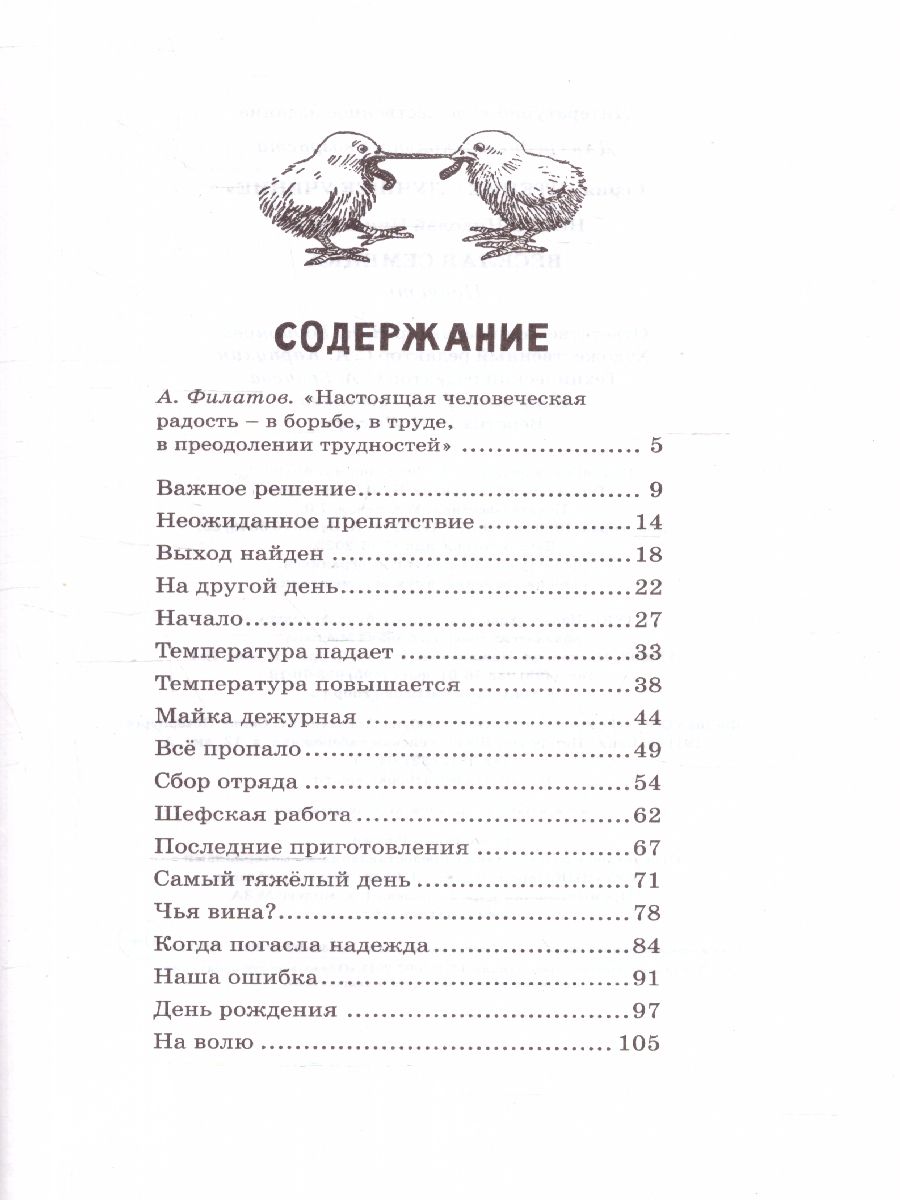 Обложка Веселая семейка. Чтение -  лучшее учение, издательство Махаон | купить в книжном магазине Рослит