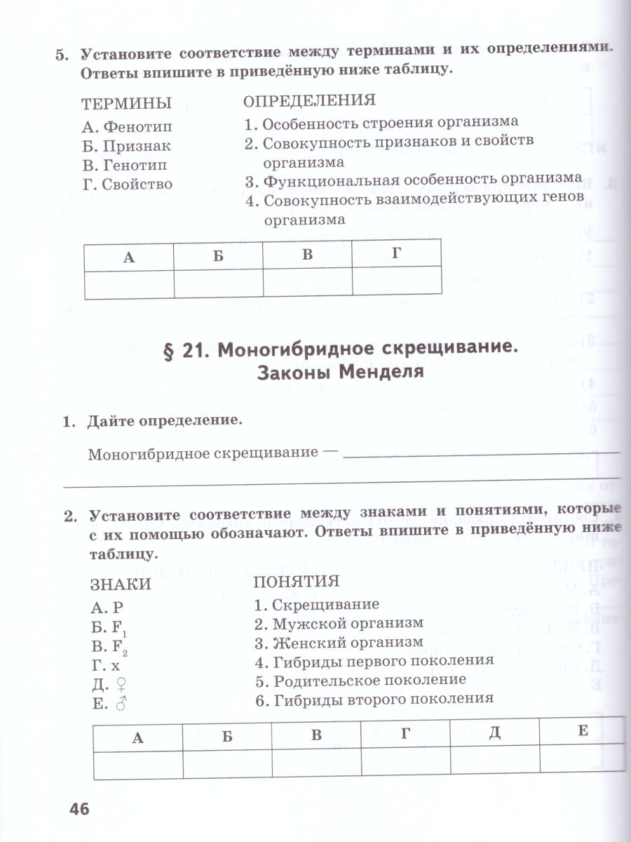 Обложка книги Биология 9 класс. Рабочая тетрадь. Линия Ракурс. ФГОС, Автор Новикова С.Н. Данилов С.Б., издательство Русское слово | купить в книжном магазине Рослит