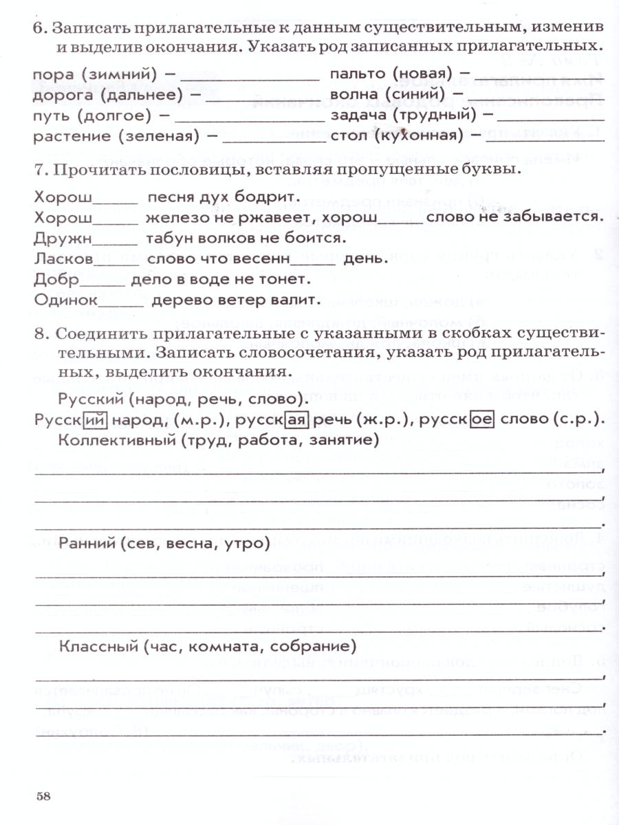 Обложка книги Зачетная тетрадь. Тематический контроль. Русский язык 4 класс. ФГОС, Автор Голубь В.Т., издательство ТЦУ | купить в книжном магазине Рослит