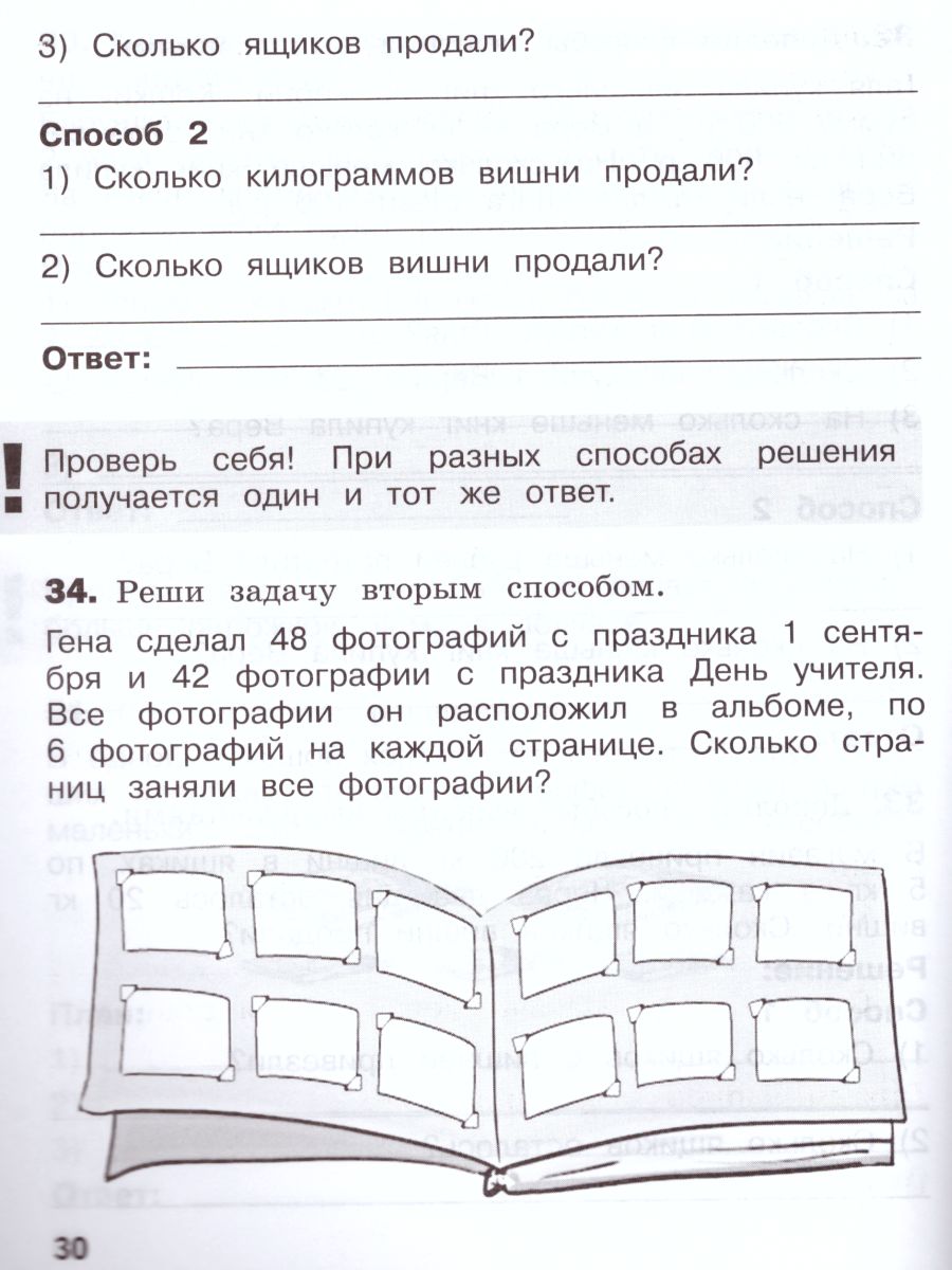 Обложка книги 100 задач по Математике с решениями и ответами 3 класс. Тренажёр младшего школьника, Автор Рыдзе О.А., издательство Просвещение | купить в книжном магазине Рослит