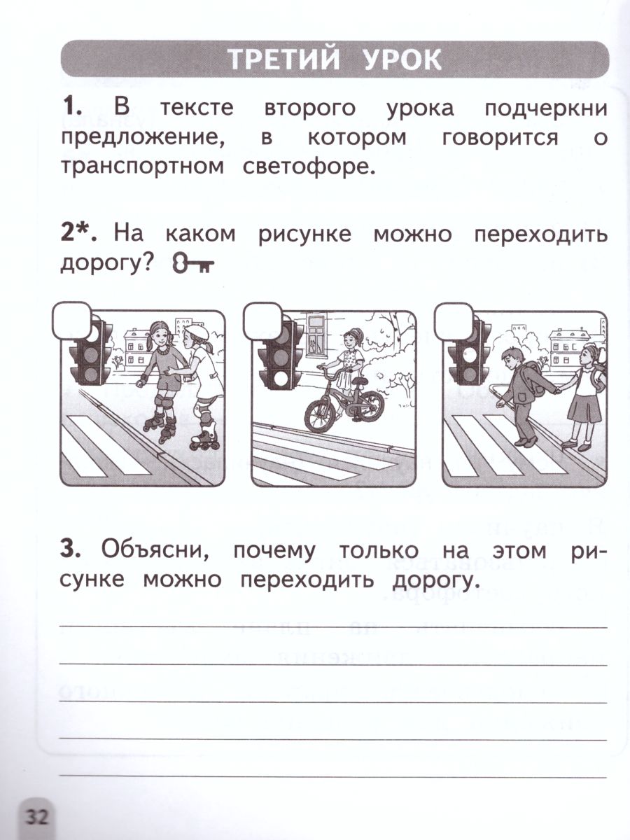 Обложка книги Смысловое чтение 1 класс. Читаю, понимаю, узнаю, Автор Ульяхина Л.Г., издательство Просвещение | купить в книжном магазине Рослит