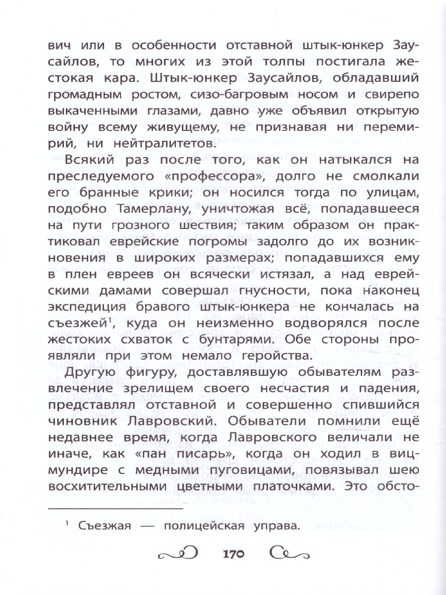 Обложка книги Хрестоматия по чтению 4 класс. без сокращений / Школьная программа по чтению, Автор , издательство Феникс ТД                                          | купить в книжном магазине Рослит