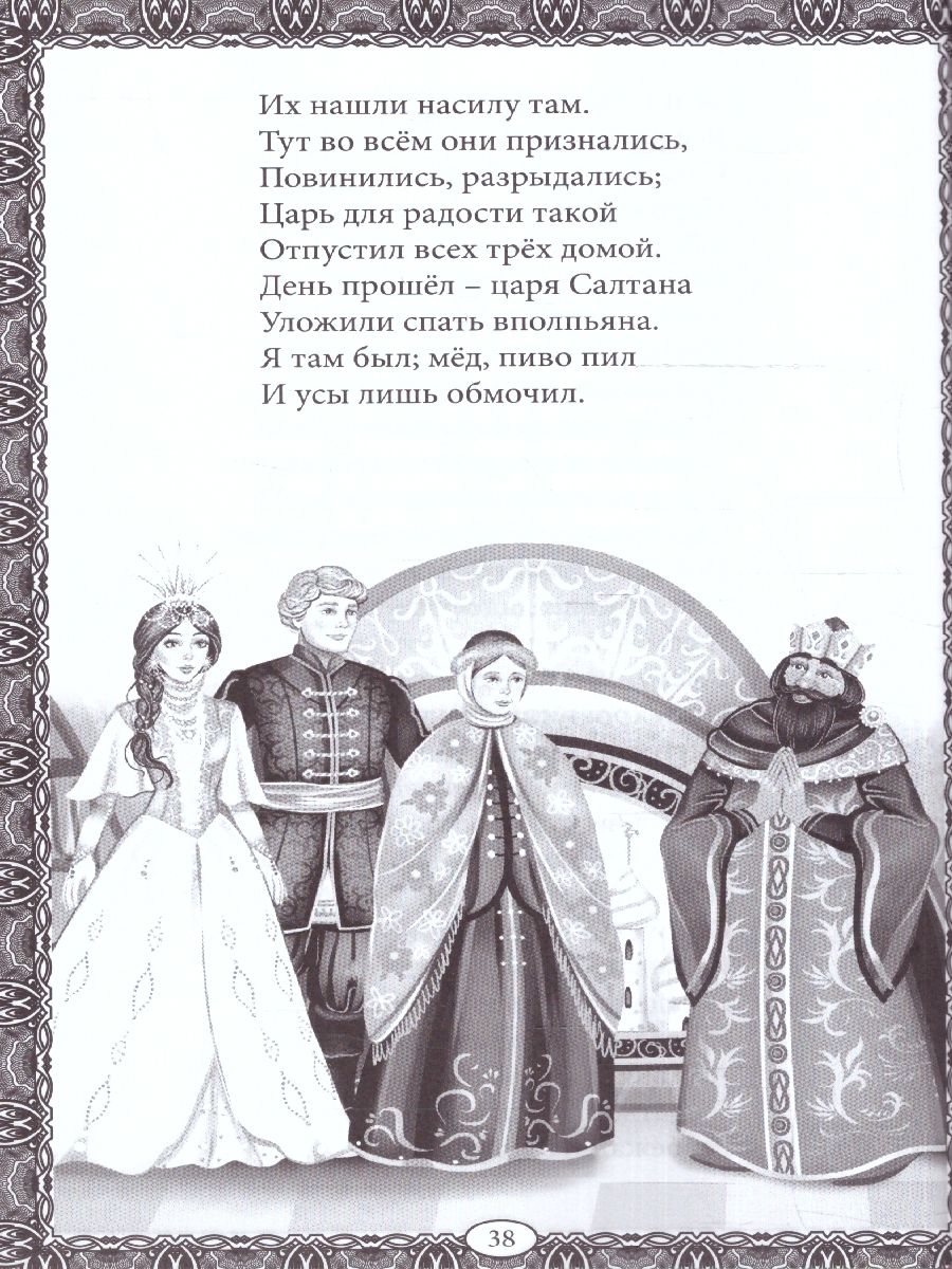 Обложка Хрестоматия  для 1 класса. Произведения школьной программы без сокращений. Моя первая библиотека, издательство Буква-Ленд                                         | купить в книжном магазине Рослит