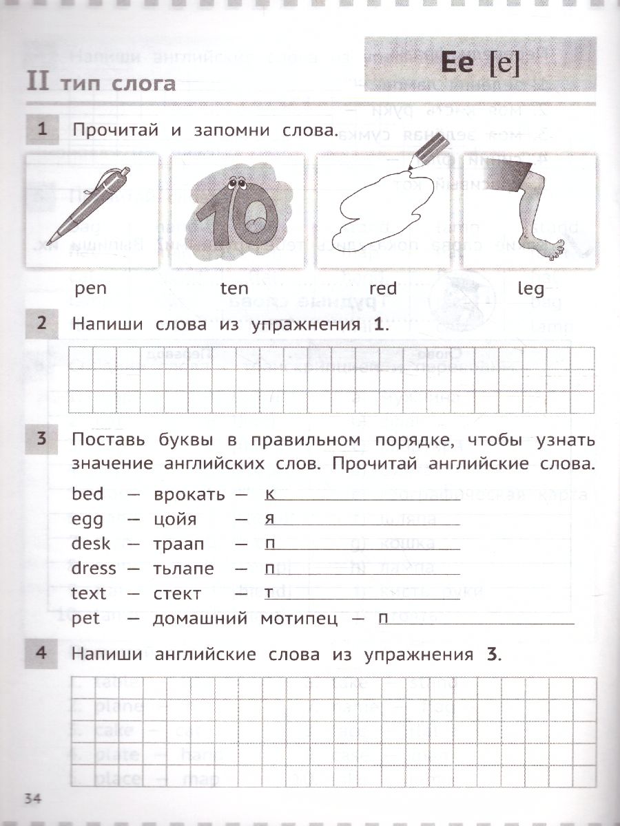 Обложка книги Английский язык. Как читать на “пять”, Автор Журавлева Е. В., издательство Титул | купить в книжном магазине Рослит