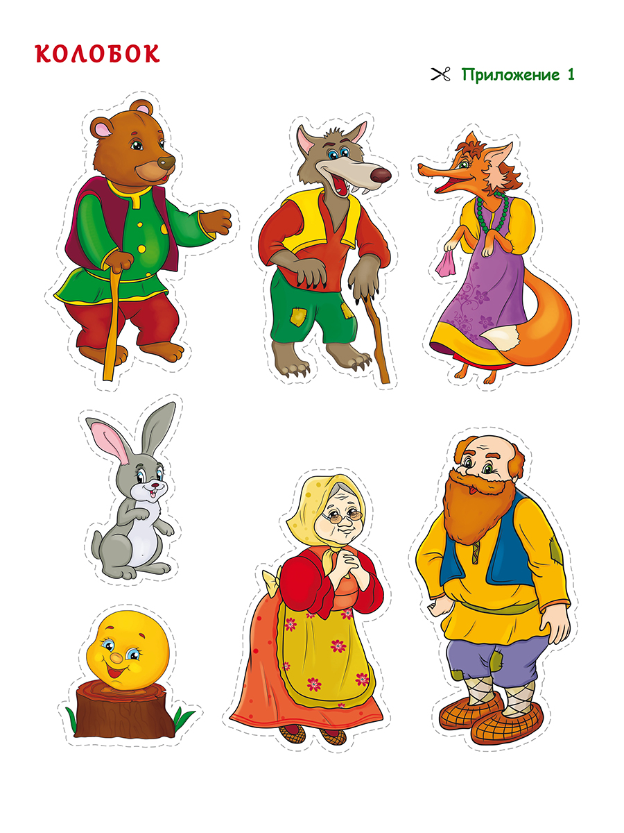 Обложка книги Комплексная подготовка к школе. В гостях у сказки. Дидактический материал, Автор Понятовская Ю.Н. Любишина Н.А., издательство Планета | купить в книжном магазине Рослит