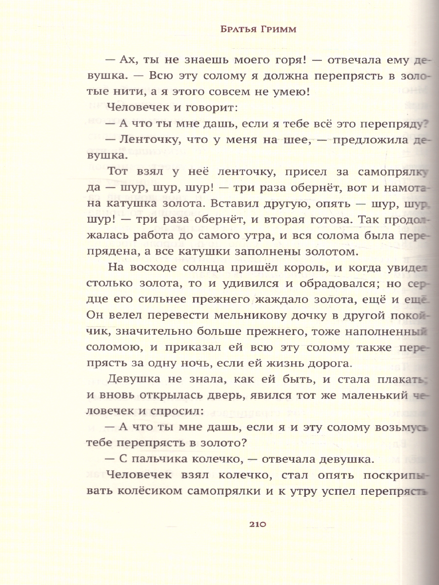 Обложка Хрестоматия 3 класс, издательство Мещерякова ИД                                      | купить в книжном магазине Рослит
