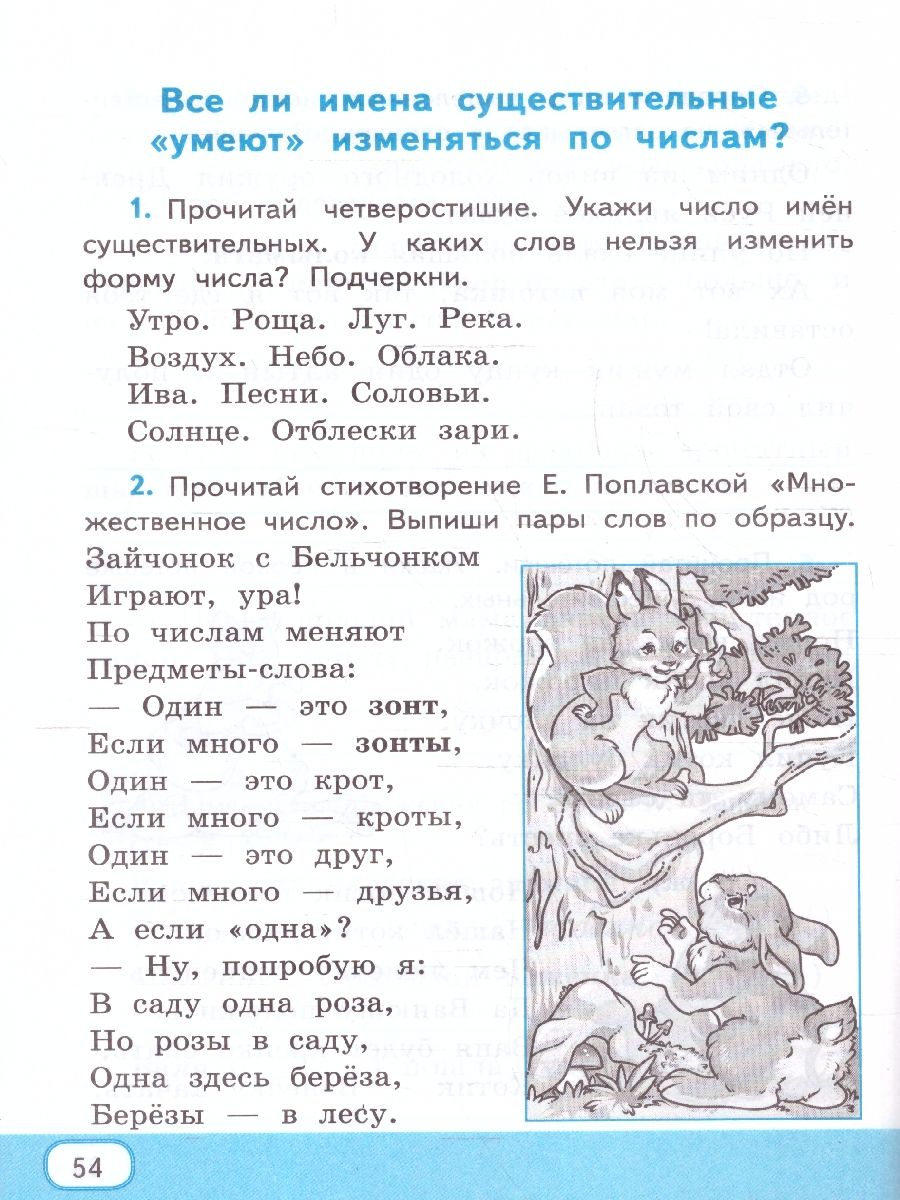 Обложка книги Русский родной язык 3 класс. Рабочая тетрадь. К новому учебнику. УМК Александровой. ФГОС НОВЫЙ, Автор Козина Г.А., издательство Экзамен | купить в книжном магазине Рослит