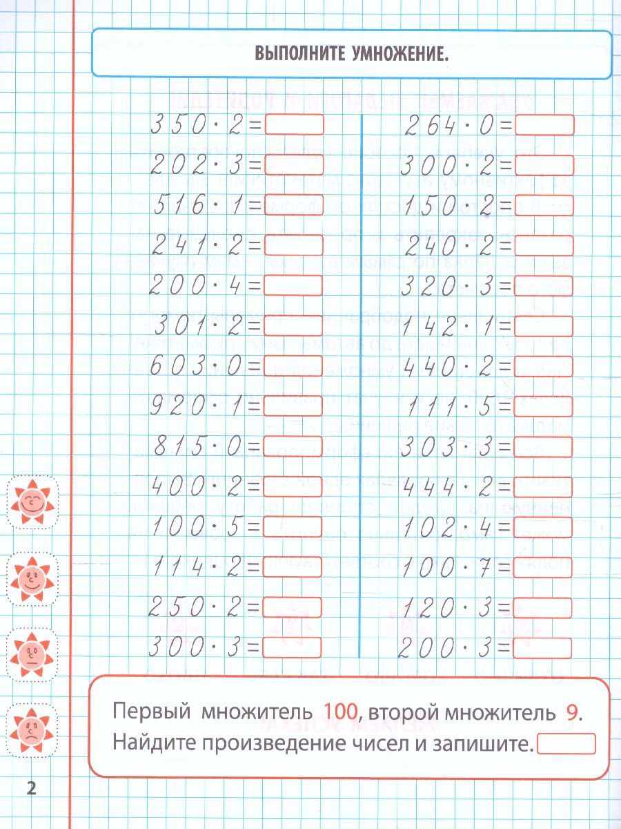 Обложка книги Мини-тренажер Математика 3 класс. Умножение и деление в пределах 1000, Автор Петренко С.В., издательство Интерпрессервис | купить в книжном магазине Рослит