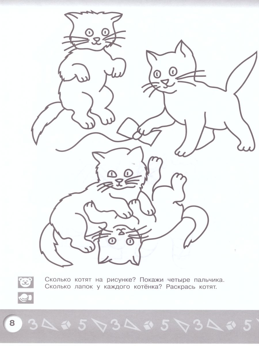 Обложка книги Арифметика в раскрасках. Пособие для детей 3-4 лет, Автор Соловьёва Е.В., издательство Просвещение/Союз                                   | купить в книжном магазине Рослит