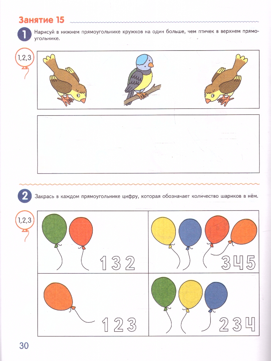 Обложка книги Я считаю до 5. Рабочая тетрадь: 4-5 лет. ЦВЕТНАЯ. ФГОС ДО, Автор Колесникова Е. В., издательство Сфера | купить в книжном магазине Рослит