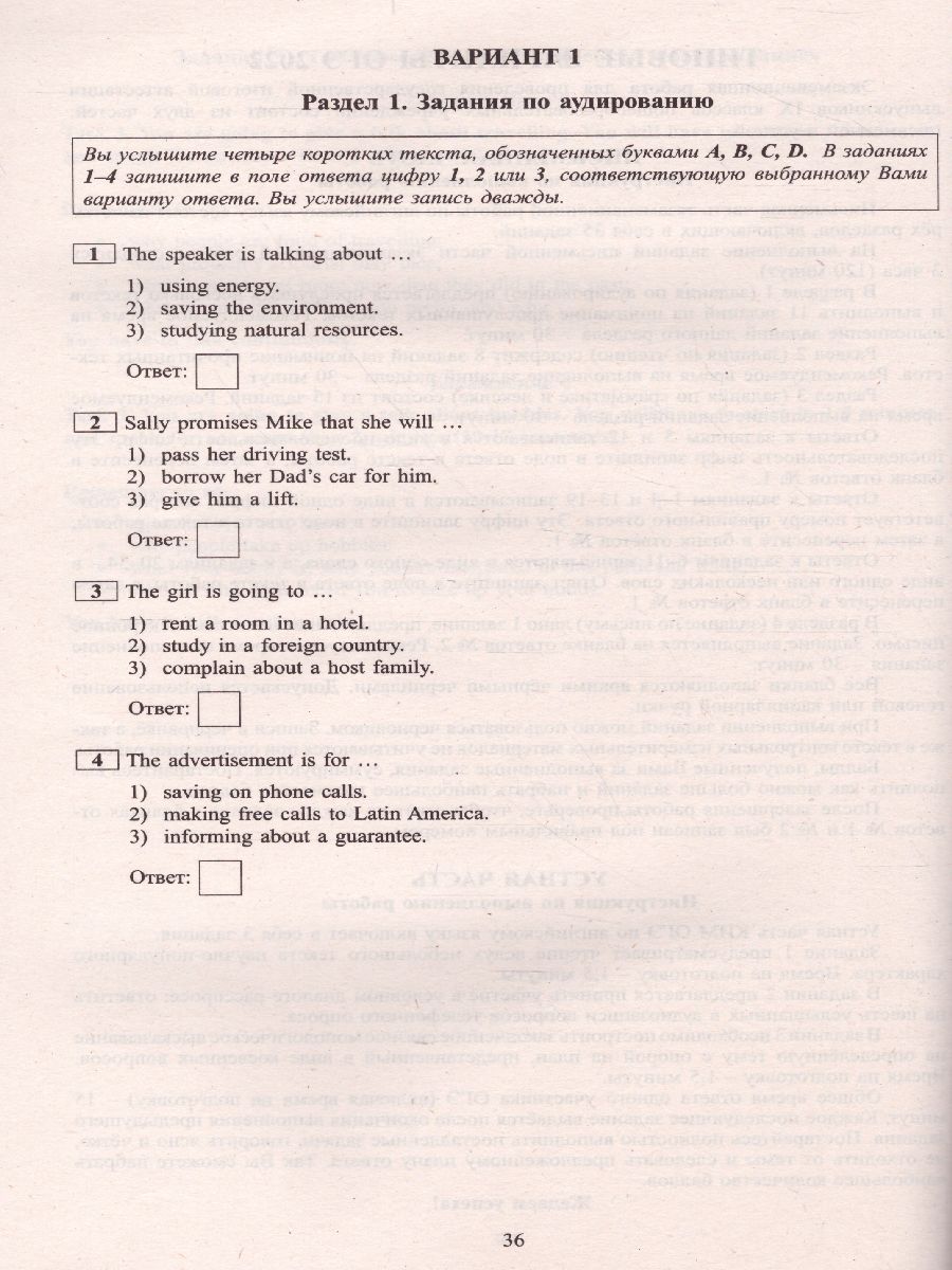 Обложка книги ОГЭ 2022. Английский язык. (в комплекте с Аудиоприложением), Автор Веселова Ю.С., издательство Издательство Интеллект-центр | купить в книжном магазине Рослит