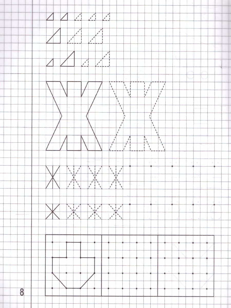 Обложка книги Рисуем по клеточкам. Рабочая тетрадь. В 2-х частях. Часть 1, Автор , издательство Весна-Дизайн | купить в книжном магазине Рослит