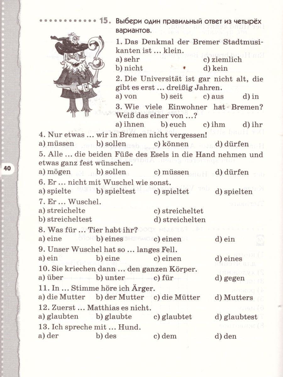 картинка Немецкий язык "Alles klar! " 6 класс. Рабочая тетрадь. В 2-х частях. Часть 1. 2-ой год обучения. С тестовыми заданиями к ЕГЭ. Вертикаль. ФГОС от магазина Рослит