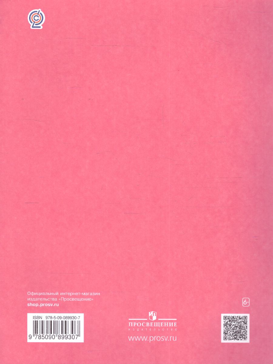 Обложка книги Окружающий мир 2 класс. Рабочая тетрадь. В 2-х частях. Часть 1. ФГОС, Автор Ивченкова Г.Г. Потапов И.В., издательство Просвещение/Союз                                   | купить в книжном магазине Рослит