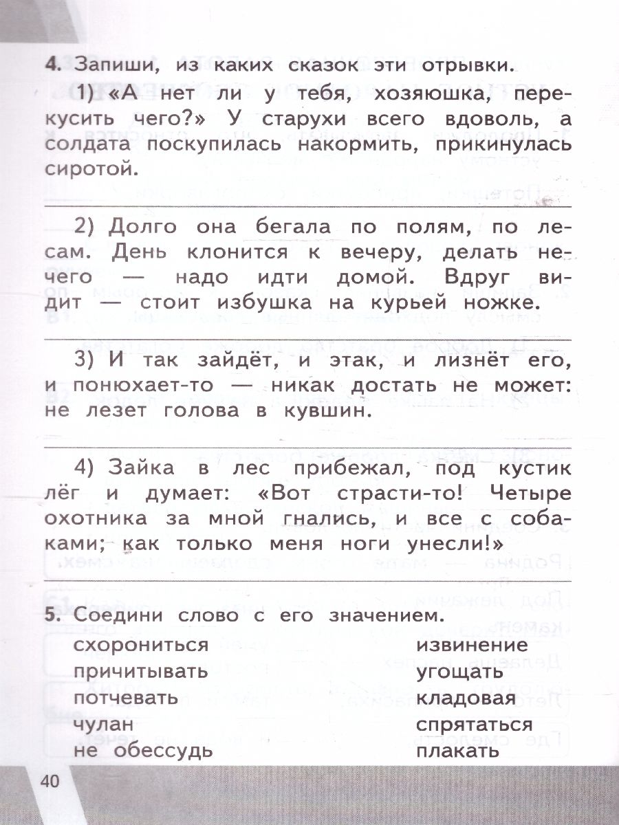 Обложка книги КИМ-ВПР Литературное чтение 2 класс. ФГОС, Автор Шубина Г. В., издательство Экзамен | купить в книжном магазине Рослит