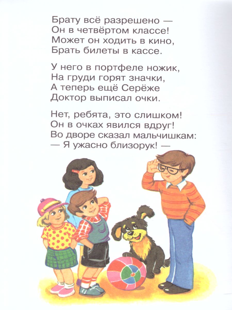 Обложка Игрушки, издательство Самовар | купить в книжном магазине Рослит