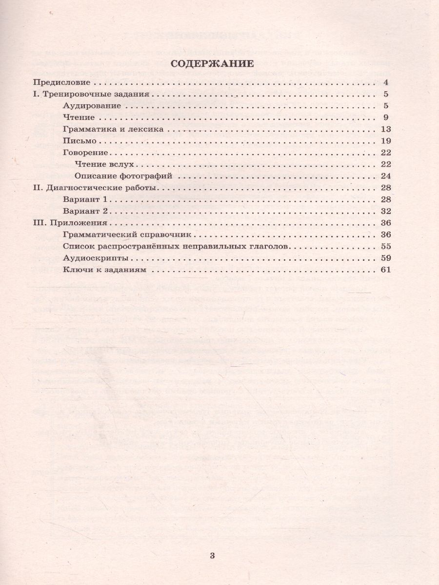 Обложка книги Английский язык 6 класс. Мониторинг успеваемости. Готовимся к ВПР с аудиокурсом, Автор Смирнов Ю.А. Аксёнов О.О., издательство Издательство Интеллект-центр | купить в книжном магазине Рослит