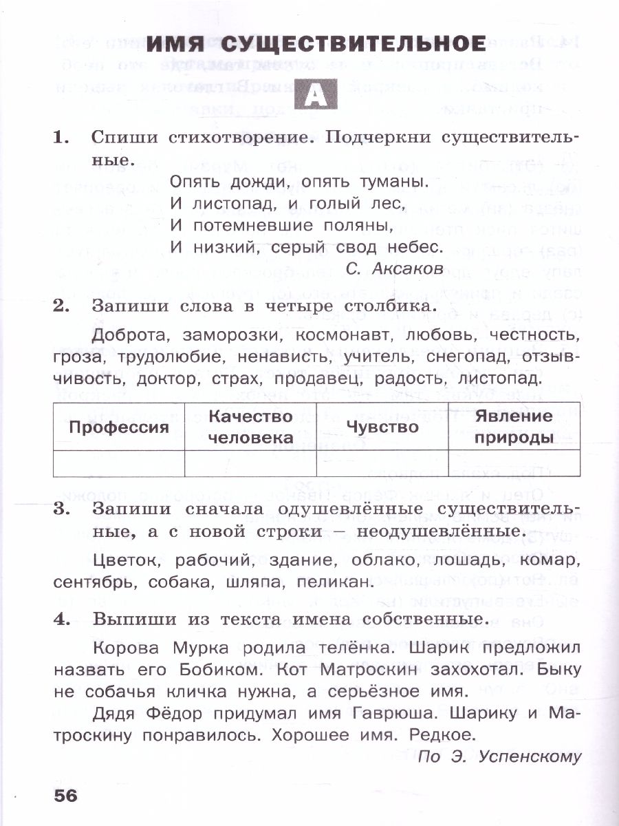 Обложка книги Русский язык 3 класс. Разноуровневые задания, Автор Ульянова Н.С., издательство Вако | купить в книжном магазине Рослит