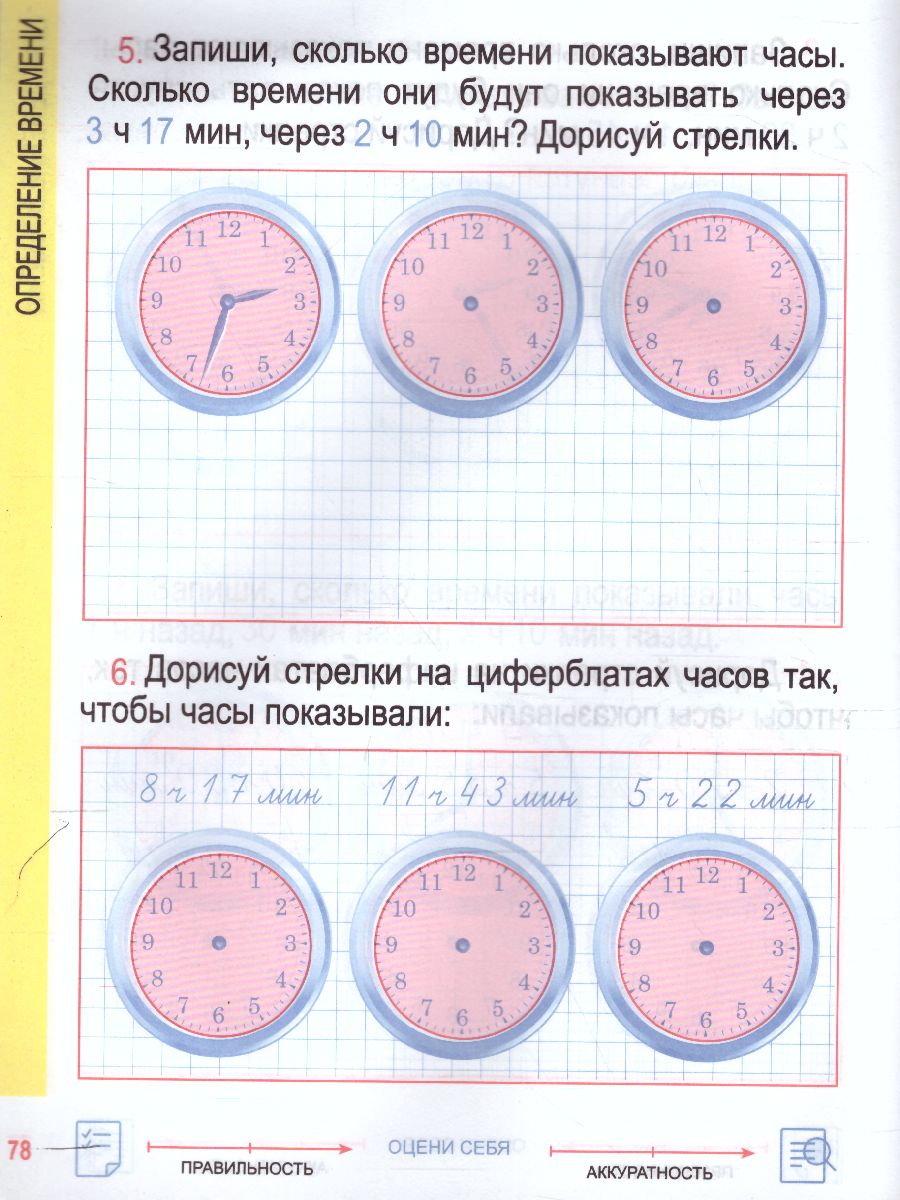 Обложка книги Математика 2 класс. Комплексный тренажер, Автор Барковская Н.Ф., издательство Кузьма                                             | купить в книжном магазине Рослит