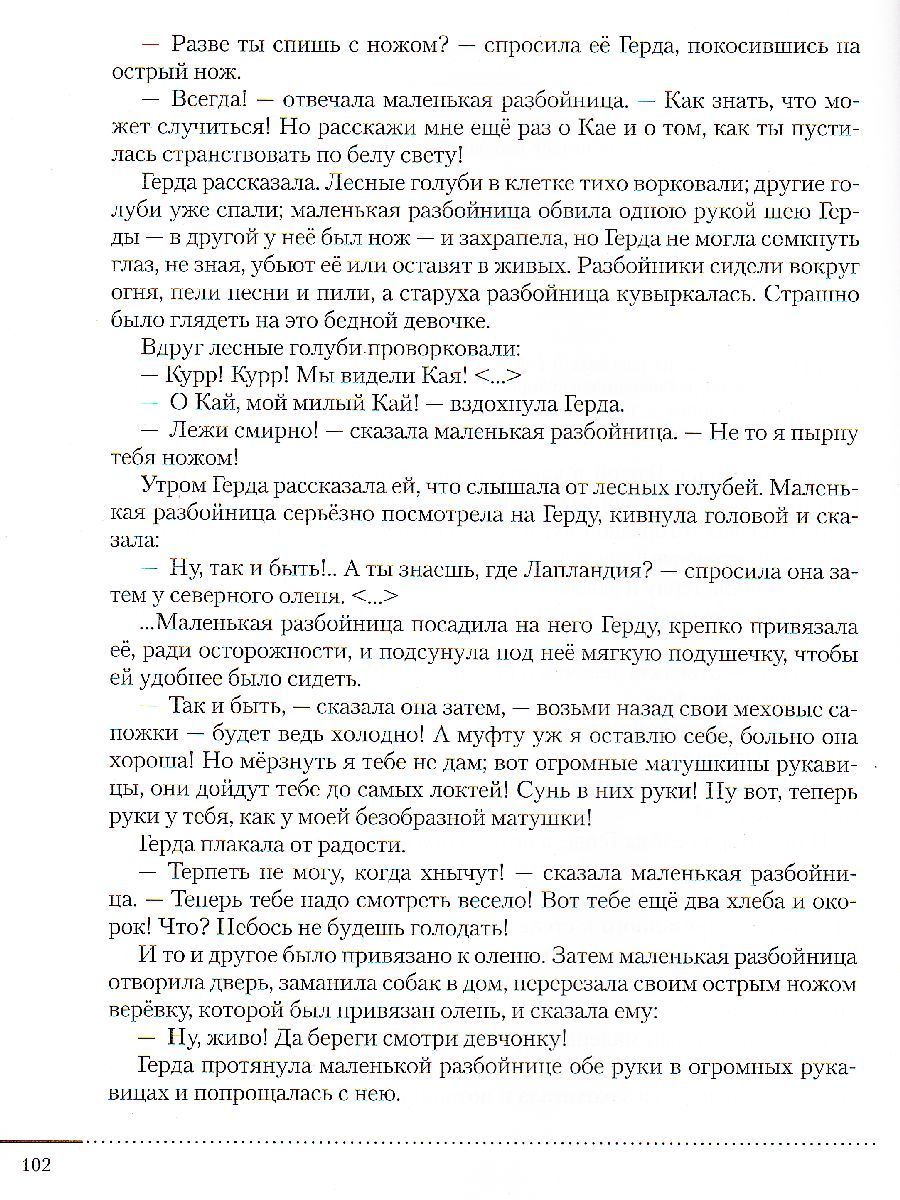 Обложка книги Литература 5 класс. Рабочая тетрадь. Часть 1, Автор Смирнова Т.Ю. Архангельский А.Н., издательство Просвещение/Союз                                   | купить в книжном магазине Рослит