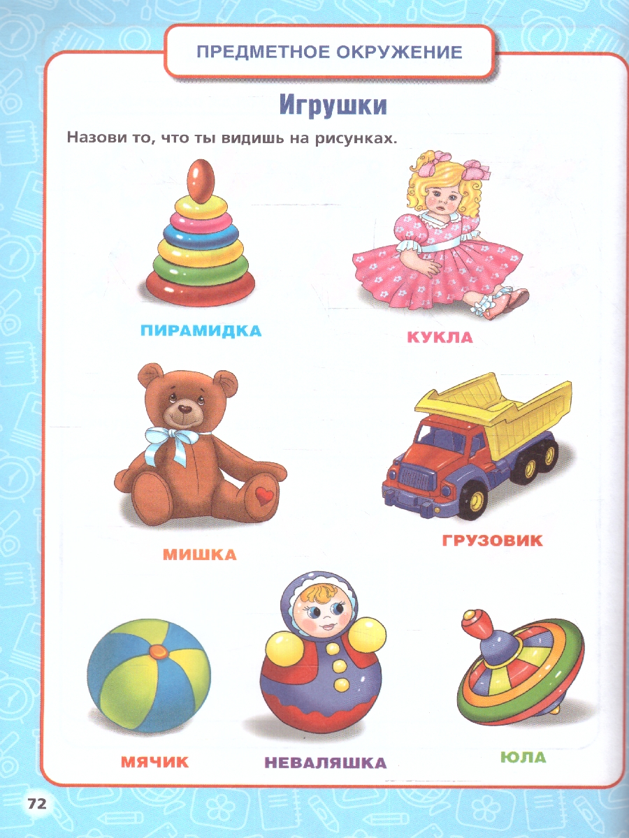Обложка книги Годовой курс занятий 2-3 года. 96 стр.(Умка), Автор Жукова М. А., издательство Умка                                               | купить в книжном магазине Рослит