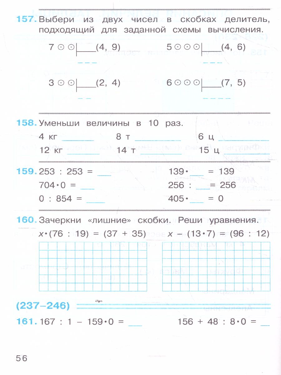 Обложка книги Математика 4 класс. Рабочая тетрадь №1. ФГОС, Автор Горбов С.Ф. Микулина Г.Г., издательство Просвещение/Союз                                   | купить в книжном магазине Рослит