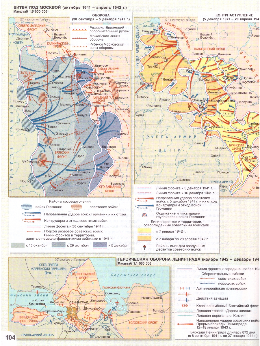 Обложка книги Атлас История России. Универсальный тренажёр. Подготовка к урокам истории, ВПР, ОГЭ и ЕГЭ 6-11 клас, Автор Автор-составитель: Морозов А.Ю., издательство Русское слово | купить в книжном магазине Рослит