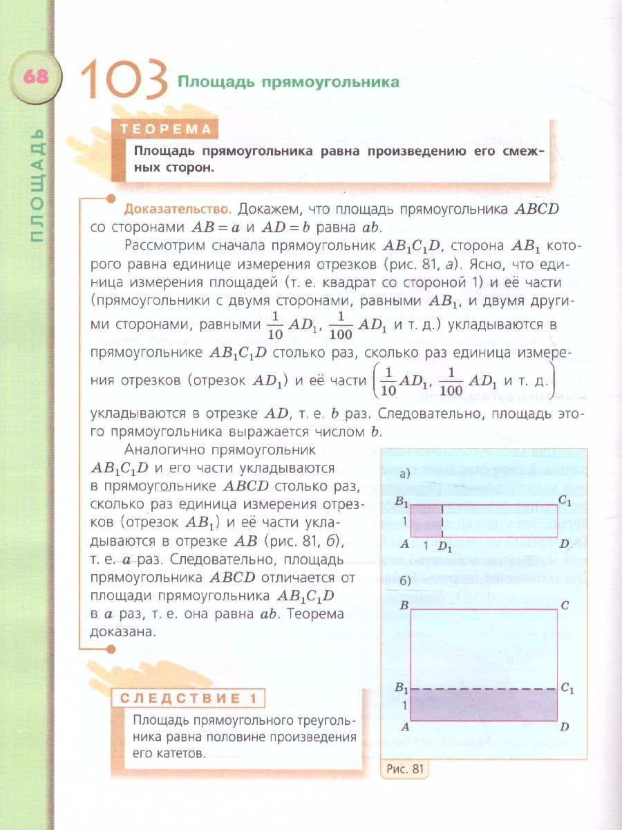 Обложка книги Геометрия 9 класс. Учебник, Автор Бутузов В.Ф. Кадомцев С.Б. Прасолов В.В., издательство Просвещение | купить в книжном магазине Рослит