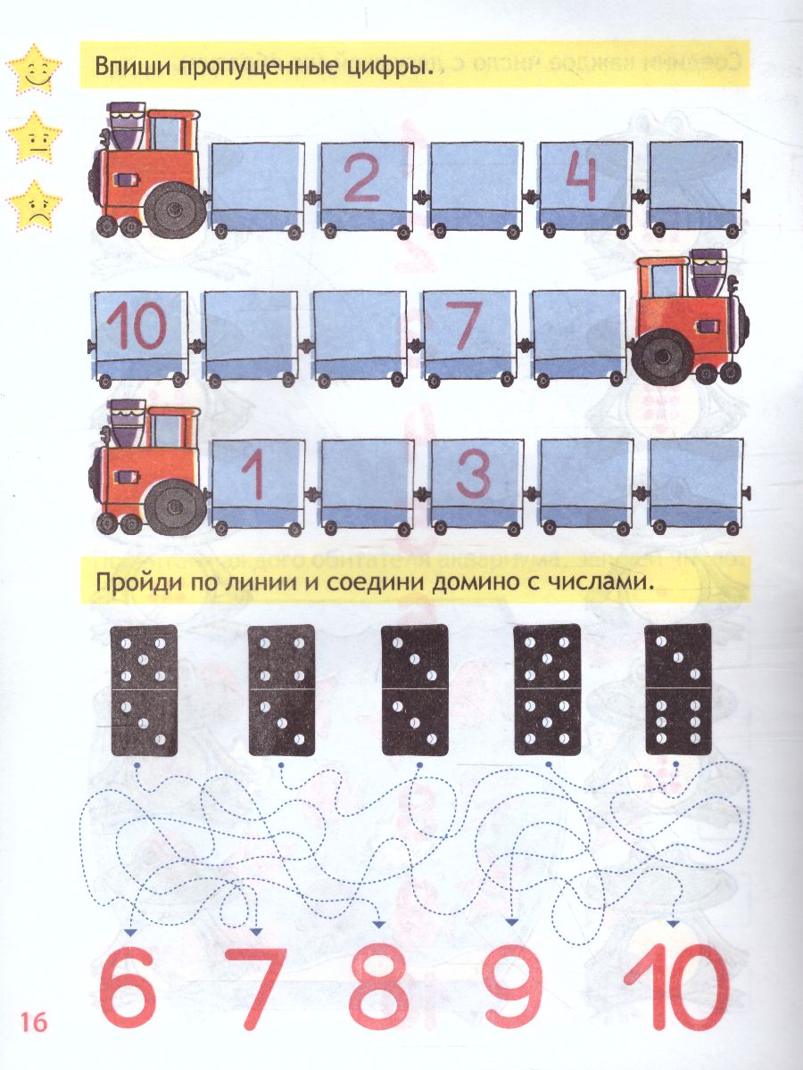 Обложка книги Пишем цифры. Пропись для дошкольников, Автор Пушков А.Е., издательство Кузьма                                             | купить в книжном магазине Рослит