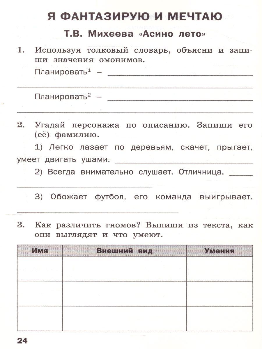 Обложка книги Литературное чтение на родном русском языке: рабочая тетрадь 4 кл. (Вако), Автор Яценко И.Ф., издательство Вако | купить в книжном магазине Рослит