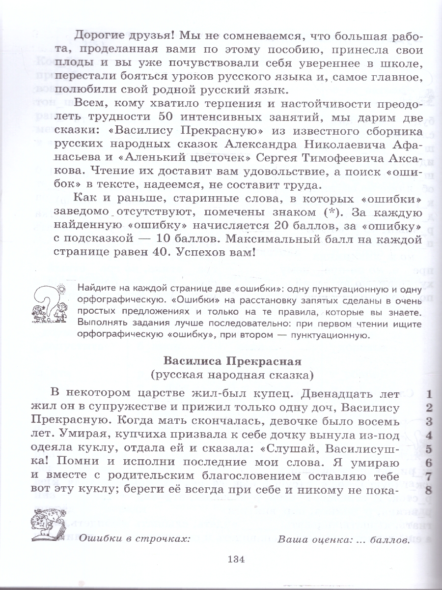 Обложка книги К пятерке шаг за шагом. Русский язык 5 класс, Автор Ахременкова Л.А., издательство Просвещение | купить в книжном магазине Рослит
