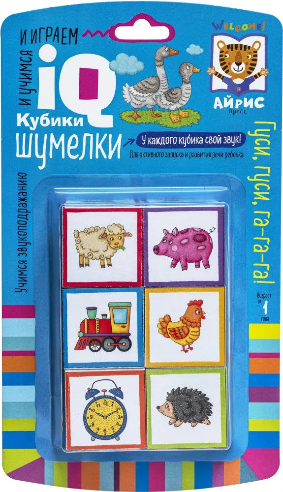 Обложка книги Умные кубики. Шумелки. 6 штук. Логопедические кубики. Гуси-гуси, га-га-га!, Автор , издательство Айрис | купить в книжном магазине Рослит