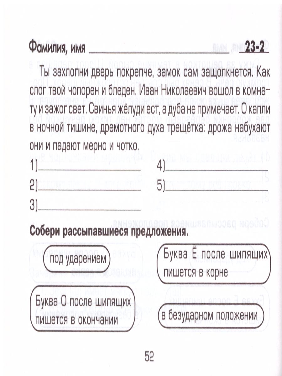 Обложка книги Русский язык 5 класс. Найди ошибку! Самостоятельные работы, Автор Шклярова Т.В., издательство ГРАМОТЕЙ | купить в книжном магазине Рослит