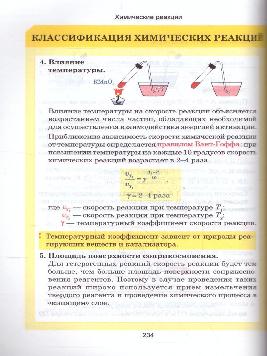 Обложка книги Неорганическая химия. Весь школьный курс в таблицах, Автор Манкевич Н.В., издательство Кузьма                                             | купить в книжном магазине Рослит
