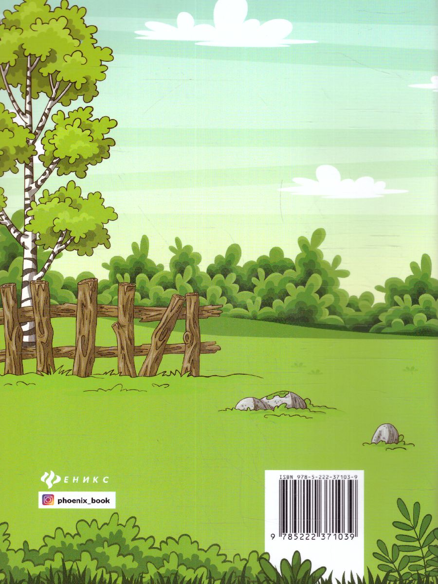 Обложка книги Развитие межполушарного взаимод.у детей: нейропсихология, Автор Трясорукова Т.П., издательство Феникс ТД                                          | купить в книжном магазине Рослит