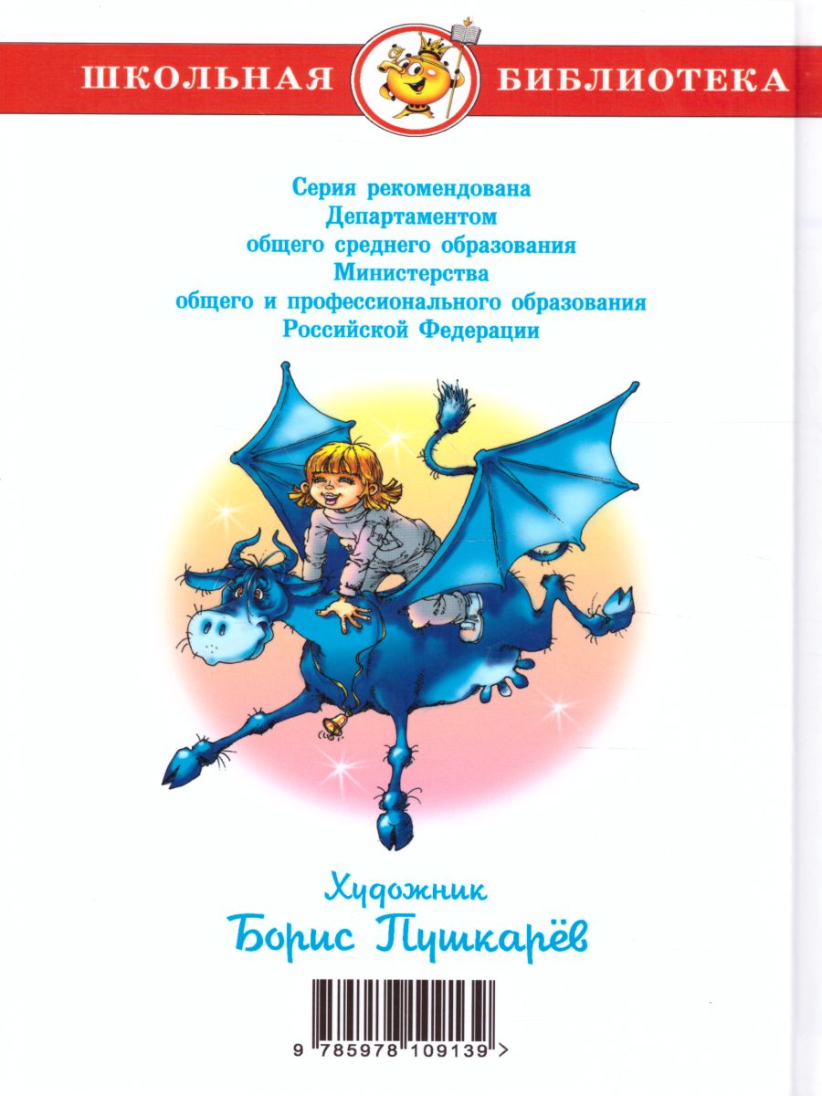 Обложка Девочка с Земли /ШБ, издательство Самовар | купить в книжном магазине Рослит