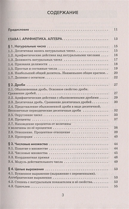 Обложка книги ЕГЭ. Математика. Алгебра. Геометрия. Тематический тренинг для подготовки к ЕГЭ, Автор Мерзляк А.Г. Полонский В.Б. Якир М.С., издательство АСТ | купить в книжном магазине Рослит
