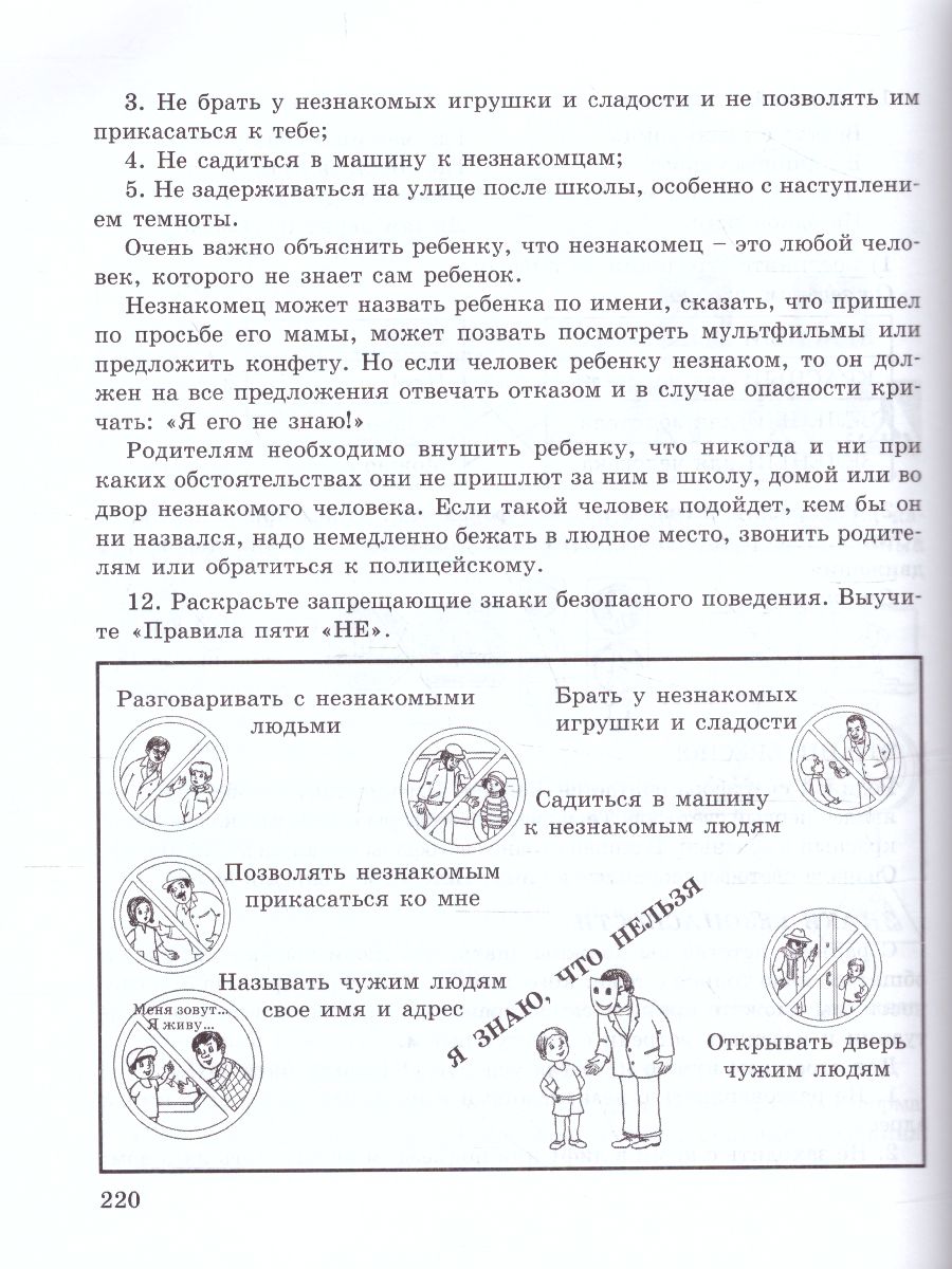 Обложка книги Юным умникам и умницам 1 класс. Курс РПС. Методическое пособие + Программа. ФГОС, Автор Холодова О.А., издательство Росткнига | купить в книжном магазине Рослит