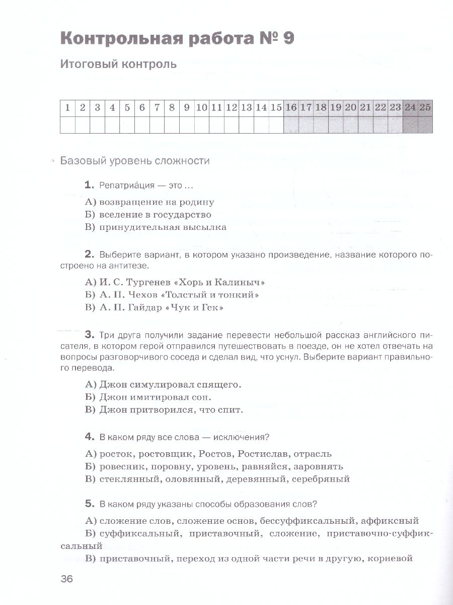 Обложка книги Русский язык 7 класс. Контрольные и проверочные работы, Автор Донскова О.В., издательство Просвещение/Союз                                   | купить в книжном магазине Рослит