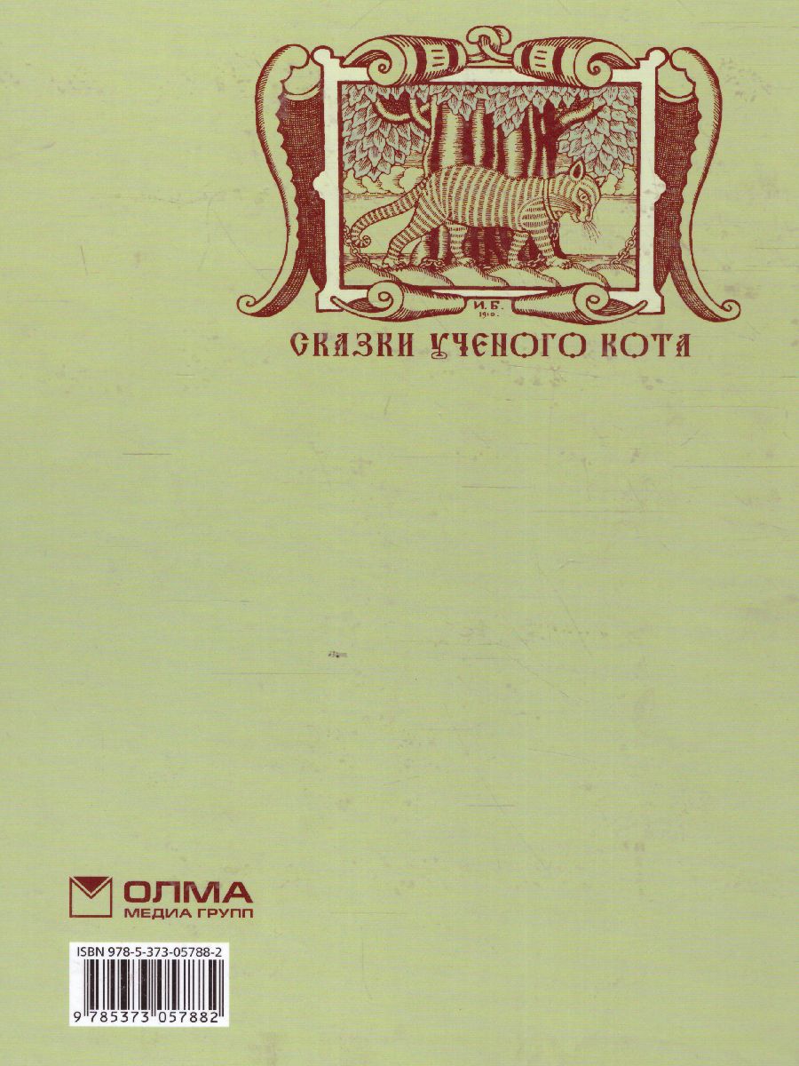 картинка Пастушка и трубочист. Свинопас от магазина Рослит