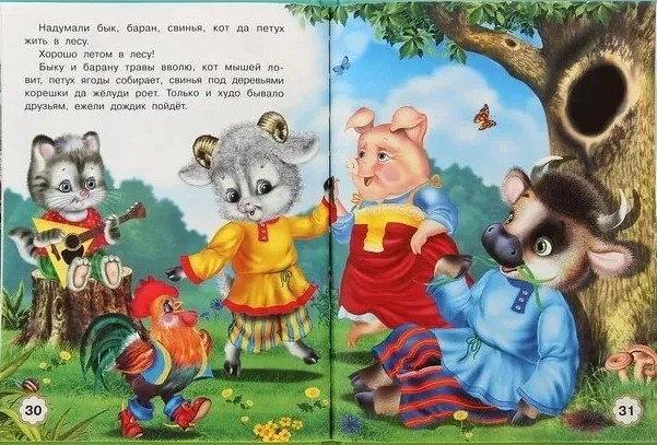 Обложка Заюшкина избушка. Пять сказок /Книга в твёрдом переплете, издательство Фламинго | купить в книжном магазине Рослит
