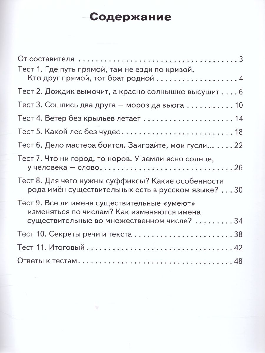 Обложка книги КИМ Русский родной язык 3 кл. ФП 2020 (Вако), Автор Ситникова Т.Н., издательство Вако | купить в книжном магазине Рослит