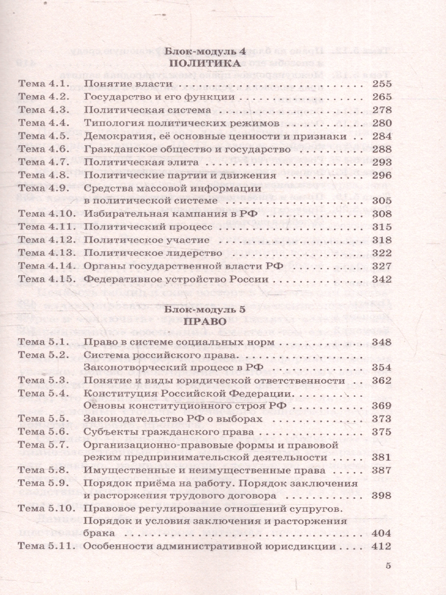 Обложка книги ЕГЭ. Обществознание. ЕГЭ на 100 баллов. Справочник: Теория и практика, Автор Баранов П. А.; Шевченко С. В., издательство АСТ | купить в книжном магазине Рослит