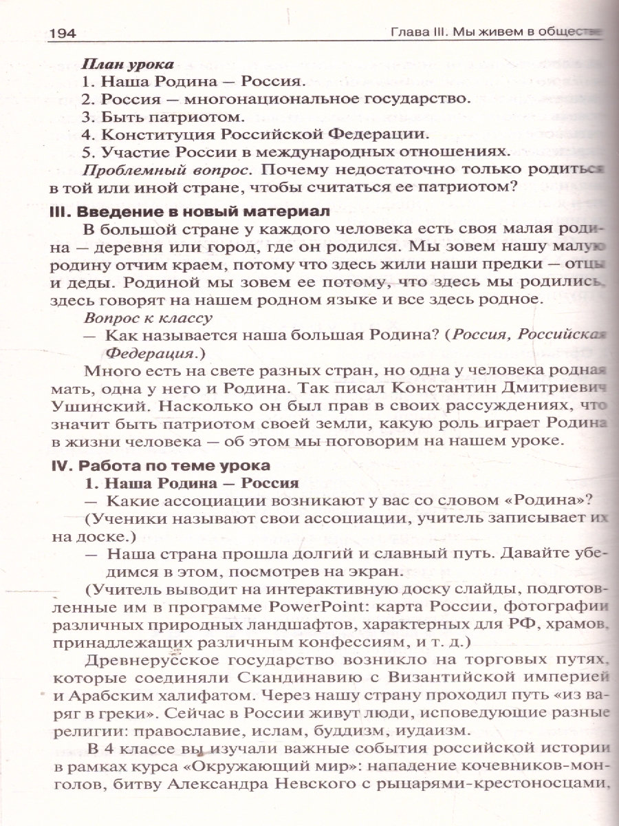 Обложка книги Обществознание 6 кл. к УМК Боголюбова. НОВЫЙ ФГОС/ПШУ (Вако), Автор Сорокина Е.Н., издательство Вако | купить в книжном магазине Рослит