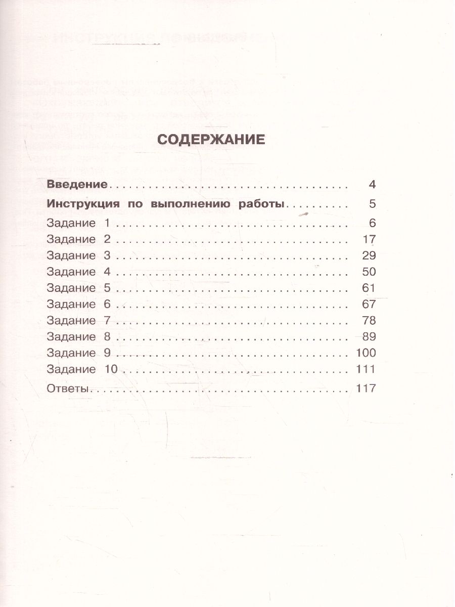 Обложка книги ВПР Окружающий мир 4 класс. Суперсборник для подготовки к ВПР, Автор Курчина С. В., издательство АСТ | купить в книжном магазине Рослит