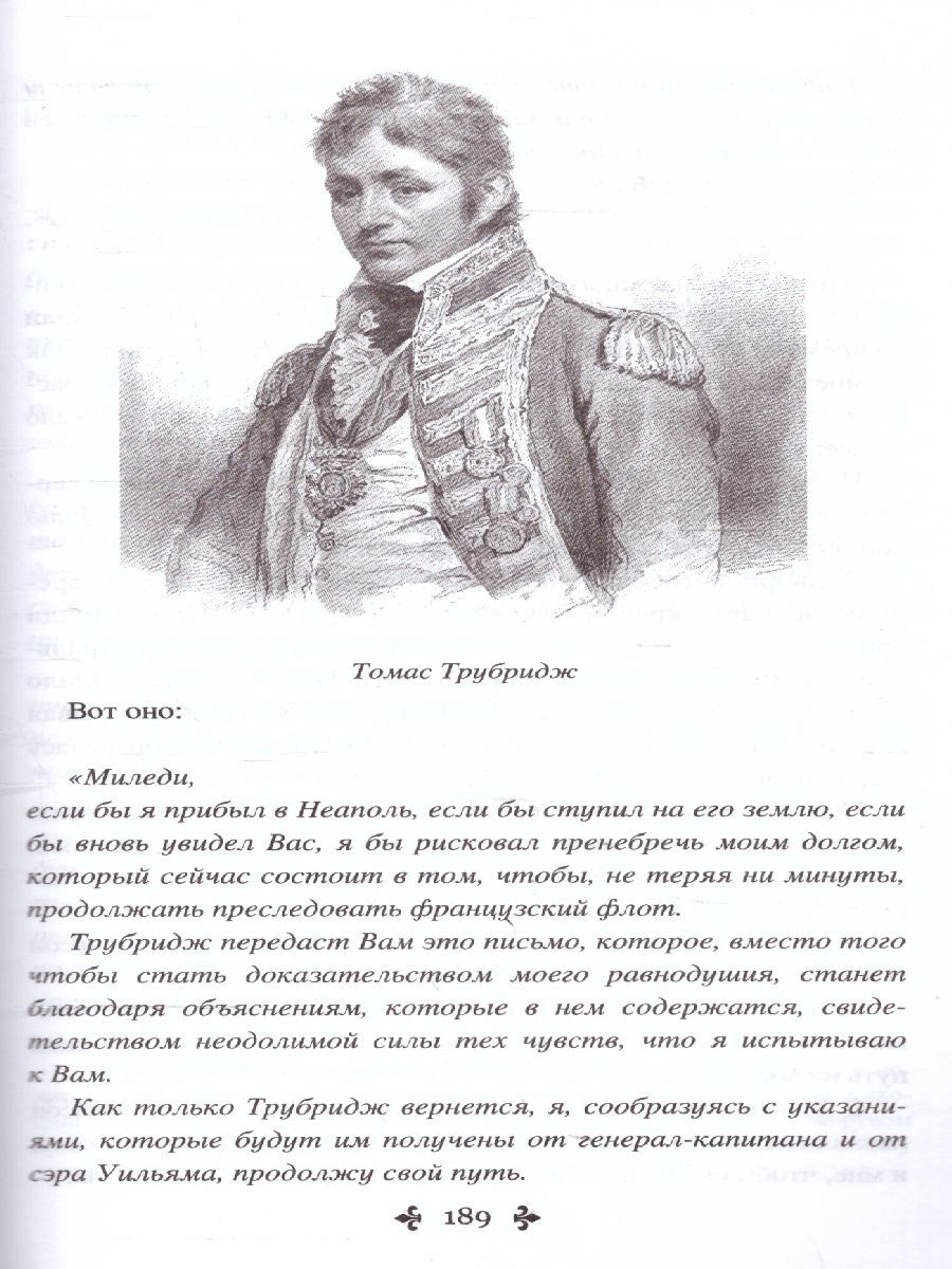 Обложка Воспоминания фаворитки том 2. Собрание сочинений Дюма , издательство Вече                                               | купить в книжном магазине Рослит