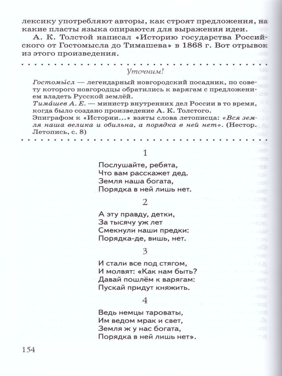 Обложка книги Русская словесность 9 класс. Учебник. ФГОС, Автор Альбеткова Р.И., издательство Просвещение/Союз                                   | купить в книжном магазине Рослит