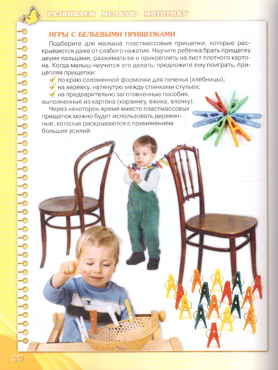 Обложка Учимся играя. Для детей 3-4 лет, издательство Олма | купить в книжном магазине Рослит