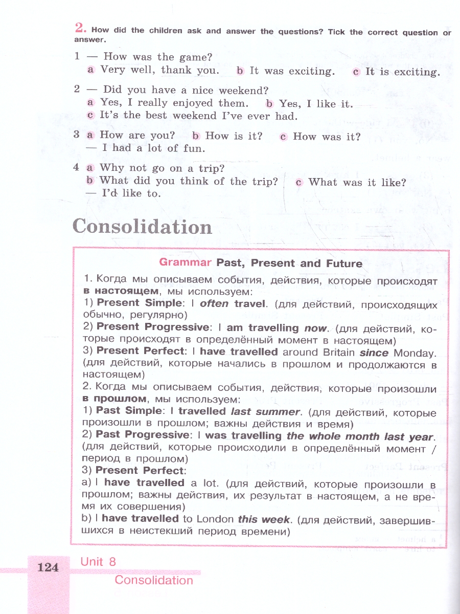 Обложка книги Английский язык 5 класс. Рабочая тетрадь, Автор Кузовлев В. П. Лапа Н. М. Костина И. П., издательство Просвещение | купить в книжном магазине Рослит