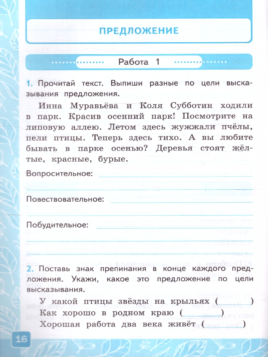 Обложка книги Русский язык 3 класс. Контрольные работы. Часть 1. ФГОС, Автор Крылова О.Н., издательство Экзамен | купить в книжном магазине Рослит